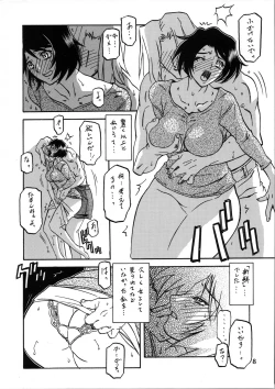Page 7 of Akebi no Mi - Satomi Katei