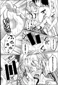 Page 28 of Tsubasa × Help