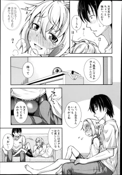 Page 9 of Tsubasa × Help