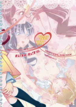 Page 30 of Naisho no TsuboEri Himitsu no Itsuki