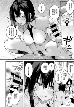 Page 11 of Futagomori