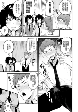 Page 6 of Futagomori