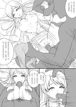 Page 12 of 【答謝特典】香りと毒、溺れる夜