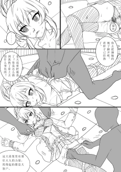 Page 7 of 【答謝特典】香りと毒、溺れる夜