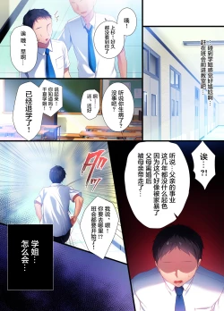 Page 34 of Aoharu Melancholy