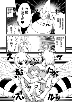 Page 16 of Hachi no Mitsumitsu Mitsu Shibori