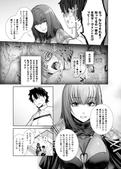 Page 7 of HEAVEN’S DRIVE 8