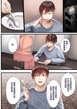 Page 18 of Hitozuma no Watashi ga "Ai" shite Ii no wa Danna dake? Hajimari no Shou