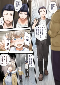 Page 24 of Hitozuma no Watashi ga "Ai" shite Ii no wa Danna dake? Hajimari no Shou