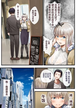 Page 26 of Hitozuma no Watashi ga "Ai" shite Ii no wa Danna dake? Hajimari no Shou