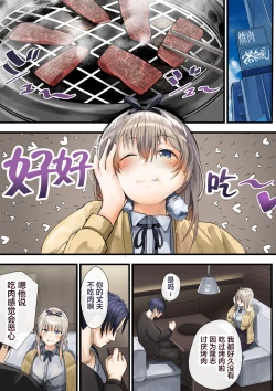 Page 27 of Hitozuma no Watashi ga "Ai" shite Ii no wa Danna dake? Hajimari no Shou