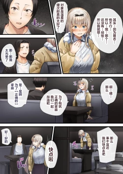 Page 31 of Hitozuma no Watashi ga "Ai" shite Ii no wa Danna dake? Hajimari no Shou