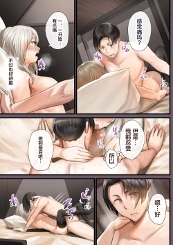 Page 46 of Hitozuma no Watashi ga "Ai" shite Ii no wa Danna dake? Hajimari no Shou