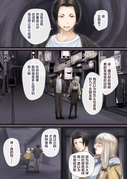 Page 54 of Hitozuma no Watashi ga "Ai" shite Ii no wa Danna dake? Hajimari no Shou