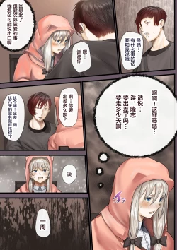 Page 58 of Hitozuma no Watashi ga "Ai" shite Ii no wa Danna dake? Hajimari no Shou