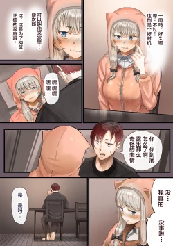 Page 59 of Hitozuma no Watashi ga "Ai" shite Ii no wa Danna dake? Hajimari no Shou