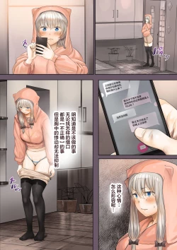 Page 63 of Hitozuma no Watashi ga "Ai" shite Ii no wa Danna dake? Hajimari no Shou