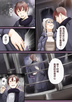 Page 9 of Hitozuma no Watashi ga "Ai" shite Ii no wa Danna dake? Hajimari no Shou