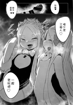 Page 14 of Yoiko to Waruiko Docchi no Watashi to Shitai no kashira