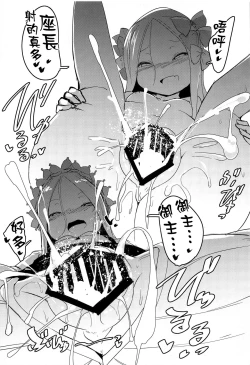 Page 20 of Yoiko to Waruiko Docchi no Watashi to Shitai no kashira