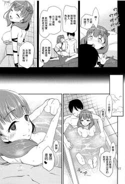 Page 16 of Cinderella SoapMayu