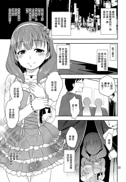 Page 2 of Cinderella SoapMayu