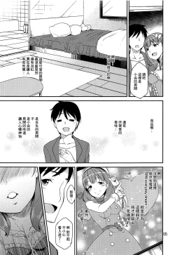 Page 4 of Cinderella SoapMayu
