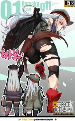 Page 1 of How to use dolls RE