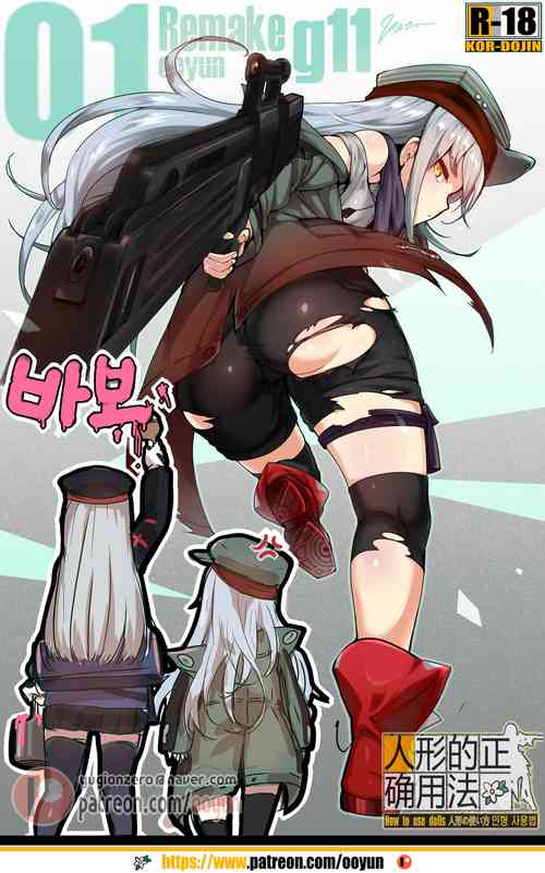 Download How to use dolls RE