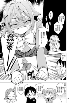 Page 10 of Sachiko, Aishiteru!