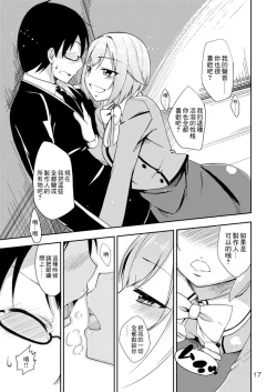 Page 14 of Sachiko, Aishiteru!