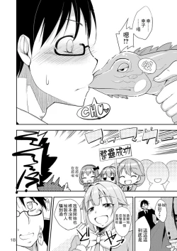 Page 15 of Sachiko, Aishiteru!