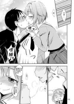 Page 16 of Sachiko, Aishiteru!