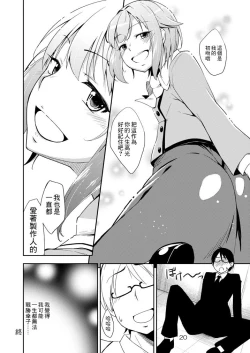 Page 17 of Sachiko, Aishiteru!