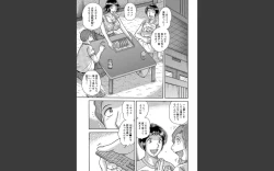 Page 82 of Houman Jukubo to Mothercon Musuko