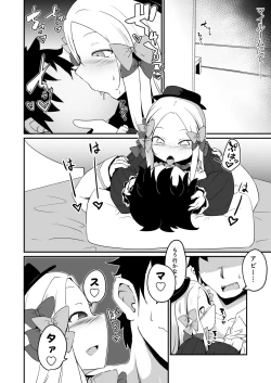 Page 13 of Abi no Konna Kakkou o Mite Koufun shite shimatta no? Master Ikenai Hito da wa