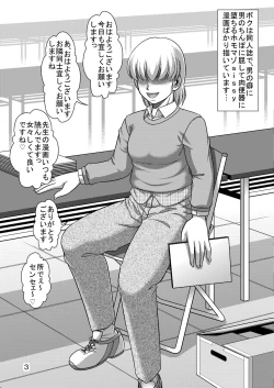 Page 2 of Boku wa Chinpo Nikubenki Ganbou no Hentai Homo Sakka