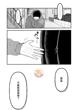 Page 23 of Kowamote Danshi no Bentou ga Umai Wake 6 | 長相兇惡男子做的便當很好吃的理由 6