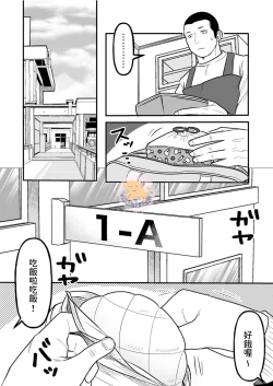 Page 26 of Kowamote Danshi no Bentou ga Umai Wake 6 | 長相兇惡男子做的便當很好吃的理由 6