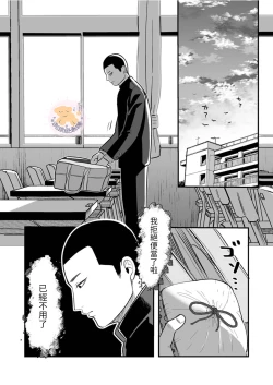 Page 29 of Kowamote Danshi no Bentou ga Umai Wake 6 | 長相兇惡男子做的便當很好吃的理由 6