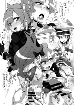 Page 14 of ULTRA BUTT