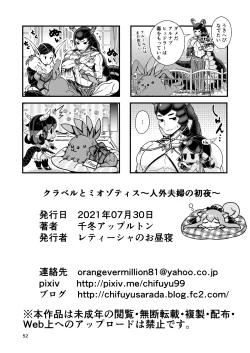 Page 50 of Clavelle to Miosotis