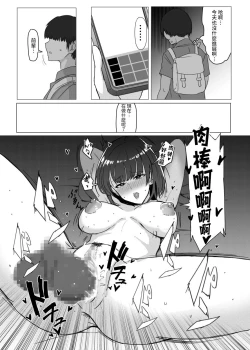 Page 24 of Senpai no NTR Riyuu