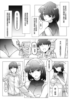 Page 6 of Senpai no NTR Riyuu