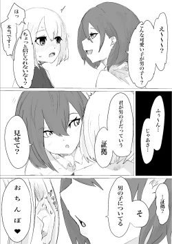 Page 11 of Mesuiki Switch Konna Kawaii Ko ga Otokonoko na Wake Nai‼ ︎