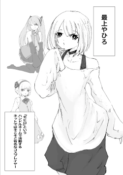 Page 2 of Mesuiki Switch Konna Kawaii Ko ga Otokonoko na Wake Nai‼ ︎