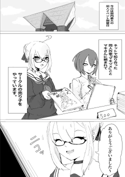 Page 3 of Mesuiki Switch Konna Kawaii Ko ga Otokonoko na Wake Nai‼ ︎