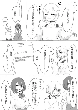 Page 6 of Mesuiki Switch Konna Kawaii Ko ga Otokonoko na Wake Nai‼ ︎