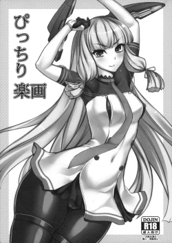 Page 1 of Picchiri Rakuga