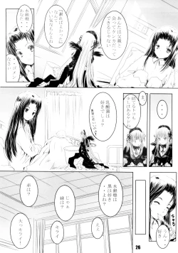 Page 25 of Spoon Gin-sama